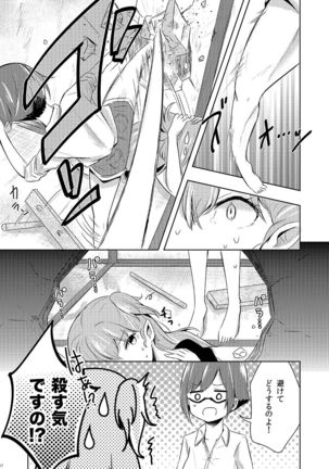 Shikikin Reikin Hoshounin Fuyou Tokyo-tonai Yachin Ni-man Page #17