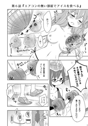 Shikikin Reikin Hoshounin Fuyou Tokyo-tonai Yachin Ni-man Page #24