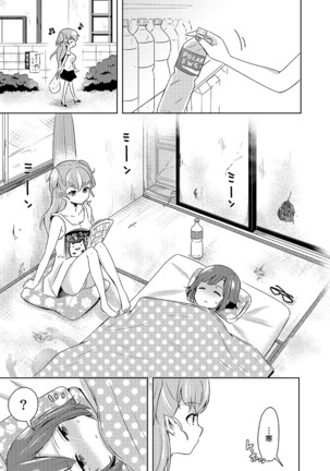 Shikikin Reikin Hoshounin Fuyou Tokyo-tonai Yachin Ni-man Page #21