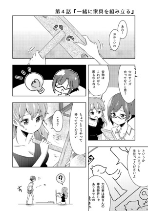 Shikikin Reikin Hoshounin Fuyou Tokyo-tonai Yachin Ni-man Page #16