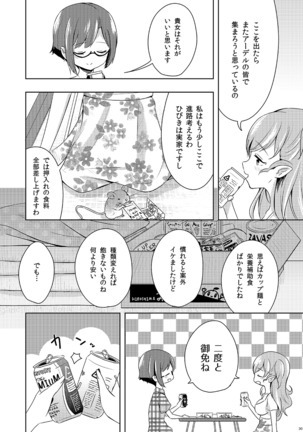 Shikikin Reikin Hoshounin Fuyou Tokyo-tonai Yachin Ni-man Page #30