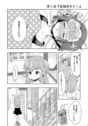 Shikikin Reikin Hoshounin Fuyou Tokyo-tonai Yachin Ni-man Page #20