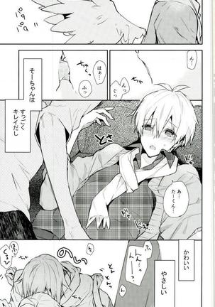 IDOLiSH 7- Kisu Dake Ja Tarinai Page #28