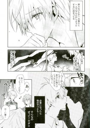 IDOLiSH 7- Kisu Dake Ja Tarinai Page #14