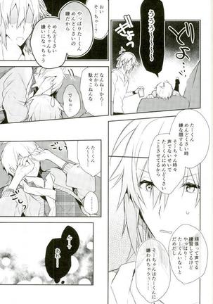 IDOLiSH 7- Kisu Dake Ja Tarinai Page #22