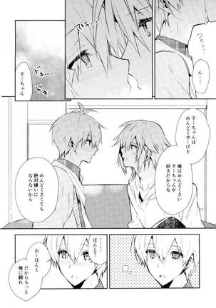 IDOLiSH 7- Kisu Dake Ja Tarinai Page #25