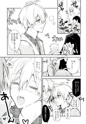 IDOLiSH 7- Kisu Dake Ja Tarinai Page #16