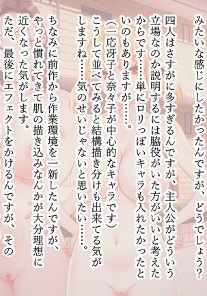 人妻たちのハーレム。 僕たちの新婚生活で起きた 出来事、それは・・・ 幸せなる僕と、 不幸せなる妻たち―――。 Page #176