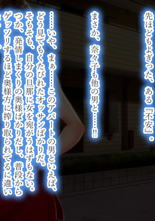 人妻たちのハーレム。 僕たちの新婚生活で起きた 出来事、それは・・・ 幸せなる僕と、 不幸せなる妻たち―――。 Page #136