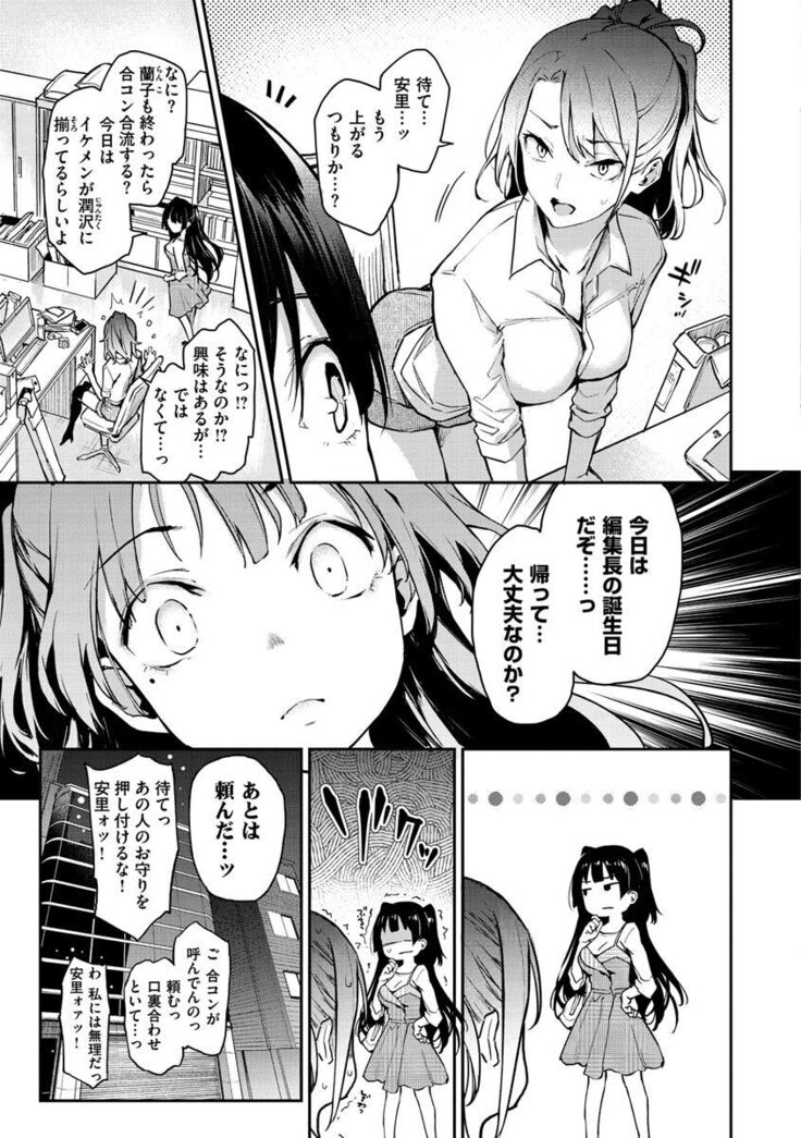 Azato Making +