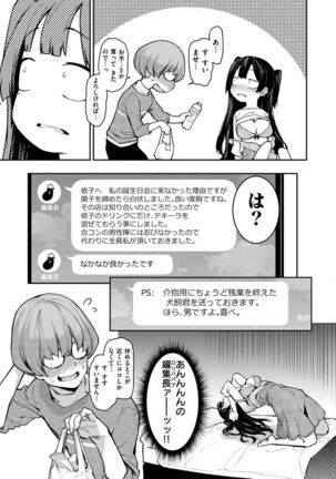 Azato Making + Page #94