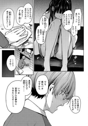 Azato Making + Page #149