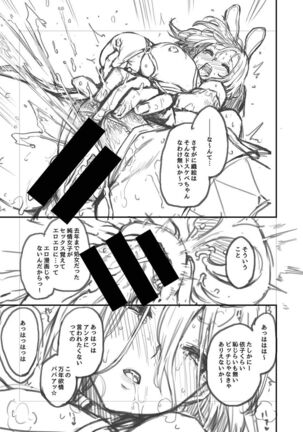 Azato Making + Page #231