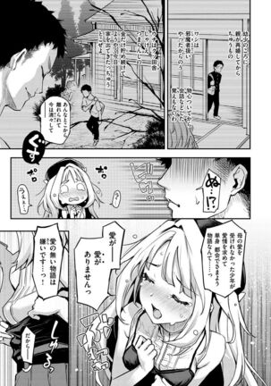 Azato Making + Page #109
