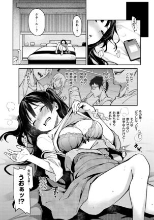 Azato Making + Page #93