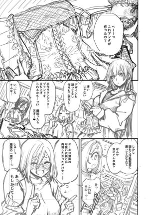 Azato Making + Page #227