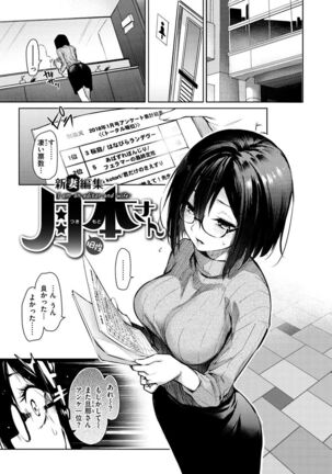 Azato Making + Page #72