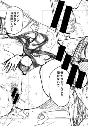 Azato Making + Page #225