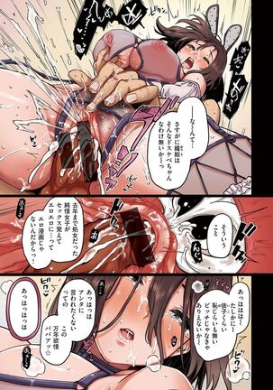 Azato Making + Page #217