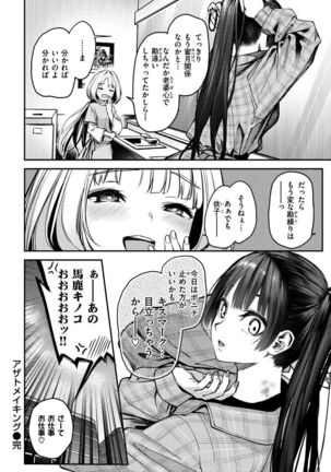 Azato Making + Page #188