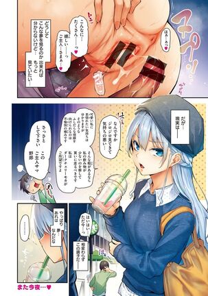 Azato Making + Page #17
