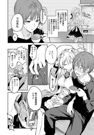 Azato Making + Page #23