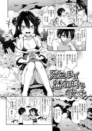 Azato Making + Page #162