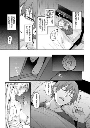 Azato Making + Page #28