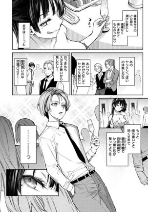Azato Making + Page #128