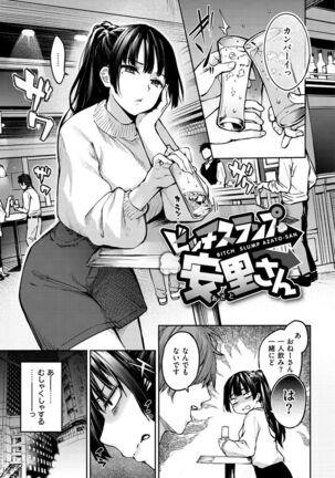 Azato Making + Page #145