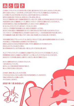 Azato Making + Page #243