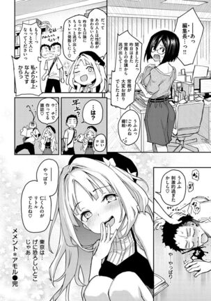 Azato Making + Page #122