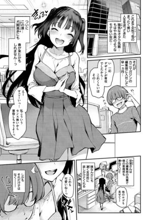 Azato Making + Page #88
