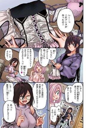 Azato Making + Page #213