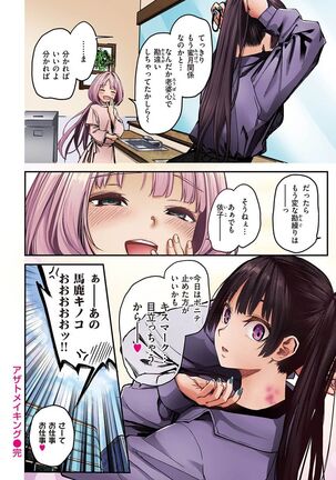 Azato Making + Page #212