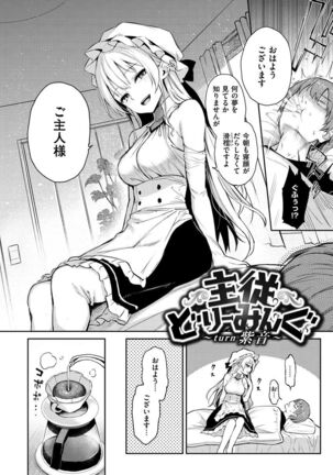 Azato Making + Page #21