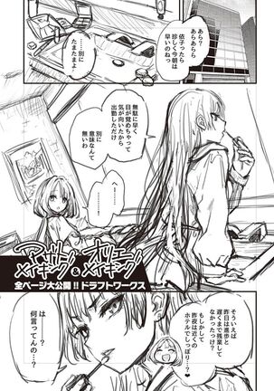 Azato Making + Page #219