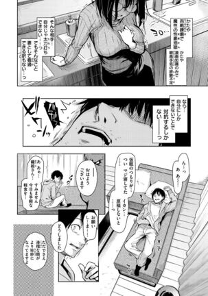 Azato Making + Page #77
