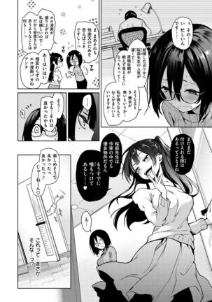 Azato Making + Page #75