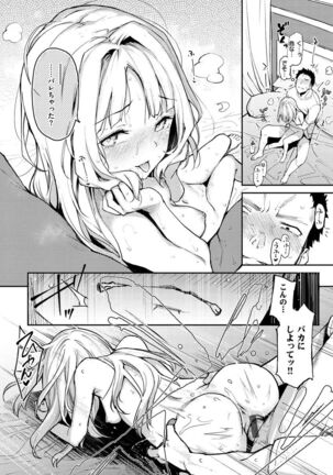 Azato Making + Page #118