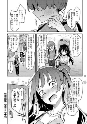 Azato Making + Page #104