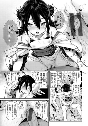 Azato Making + Page #171