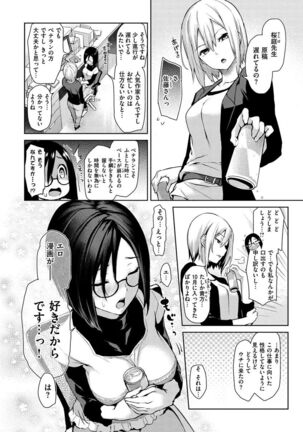 Azato Making + Page #39