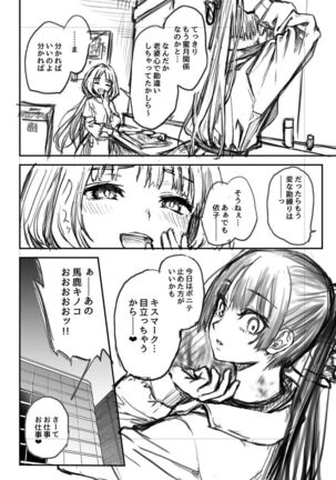 Azato Making + Page #226