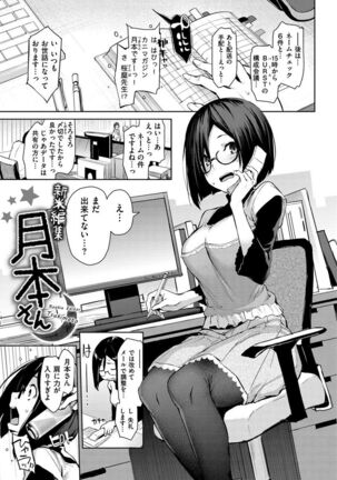 Azato Making + Page #38