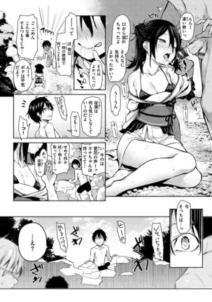 Azato Making + Page #166