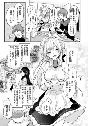 Azato Making + Page #22