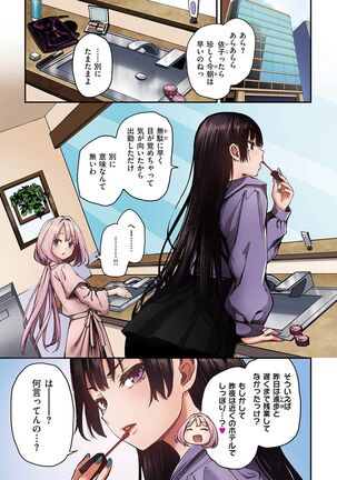 Azato Making + Page #205