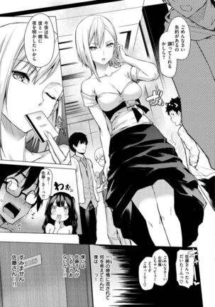 Azato Making + Page #60