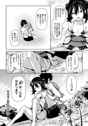Azato Making + Page #178